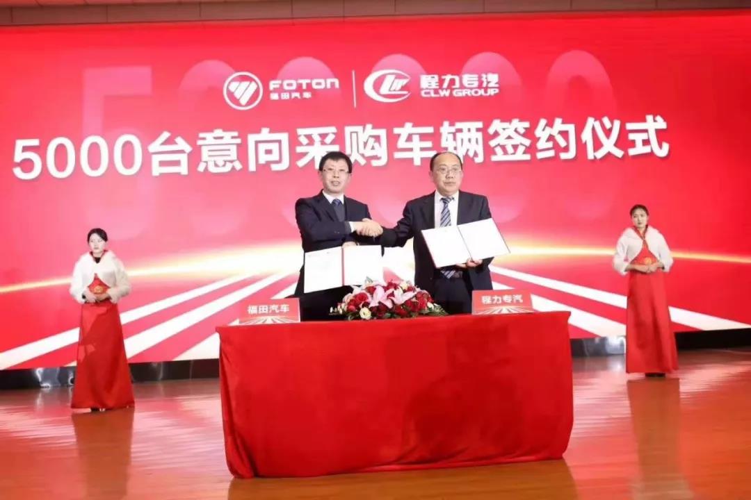 程力汽車集團(tuán)再次發(fā)力，一次性采購5000輛福田底盤！