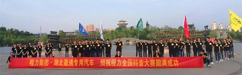 弘揚傳統(tǒng)美德，關愛兒童成長----首屆“魅力隨州，多彩程力”抖音大賽捐贈公益活動紀實