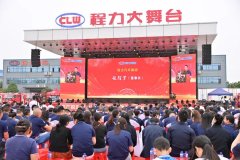 二十周年“燒烤、啤酒、焰火慶典文藝晚會(huì)”