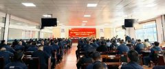程力集團(tuán)召開(kāi)2025年第三季度生產(chǎn)經(jīng)營(yíng)工作總結(jié)