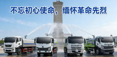 清明祭英烈，薪火永相傳